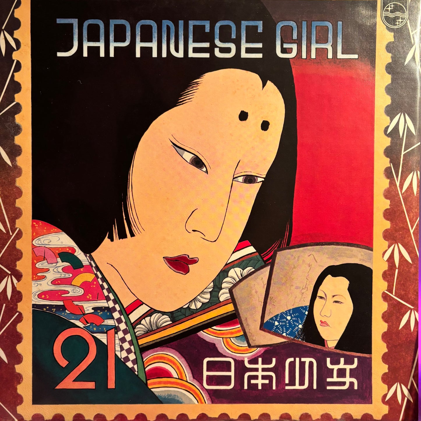 AKIKO YANO - JAPANESE GIRL