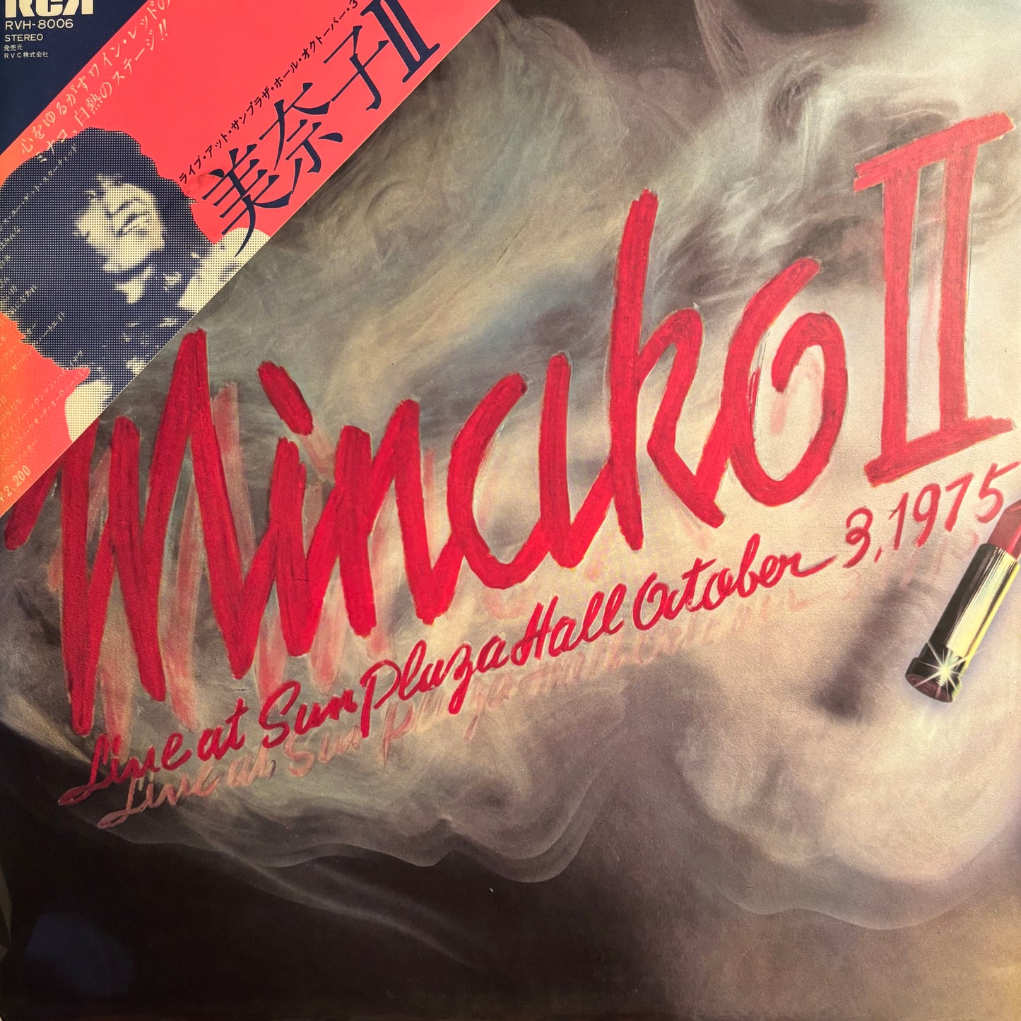 MINAKO YOSHIDA - MINAKO II