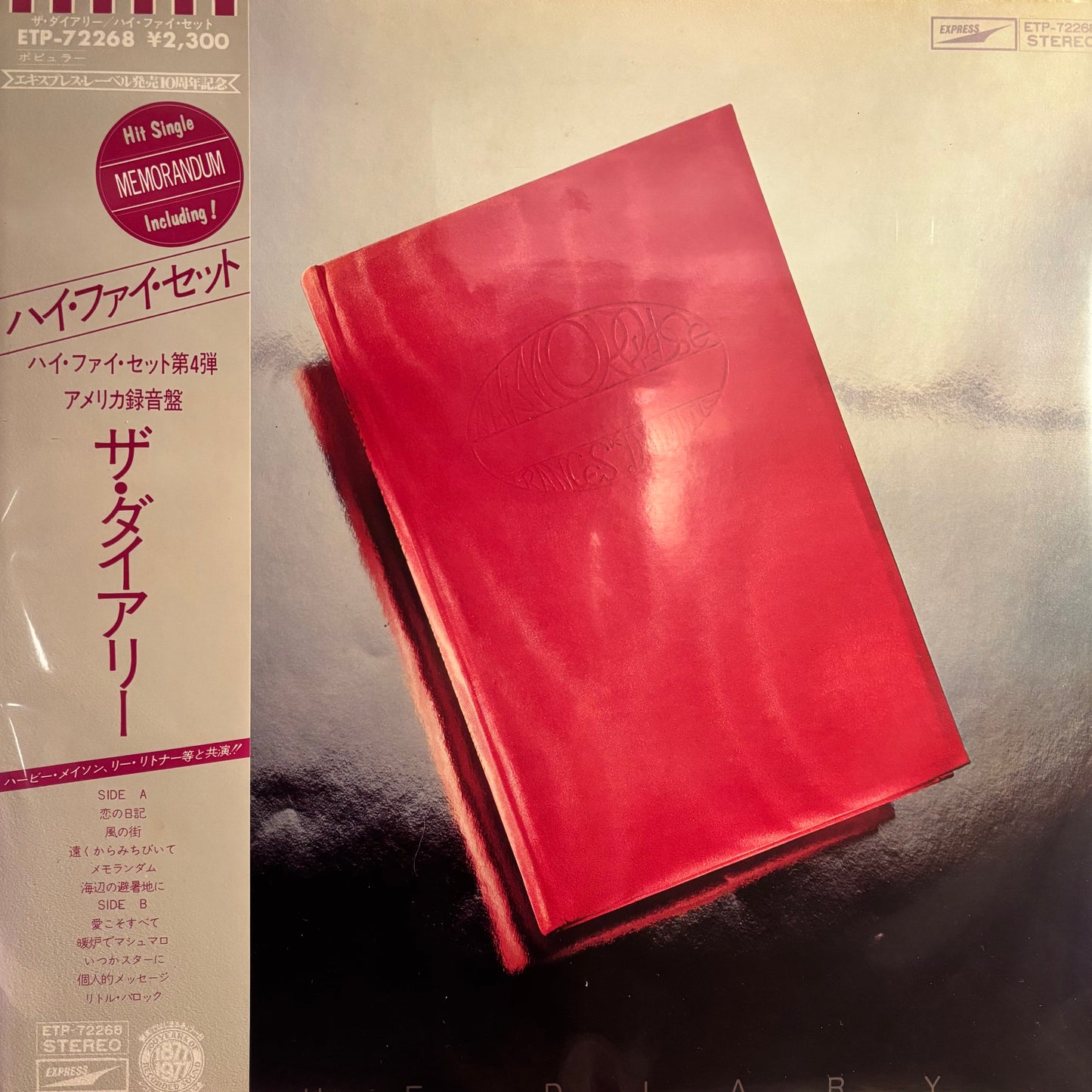 HI-FI SET - THE DIARY