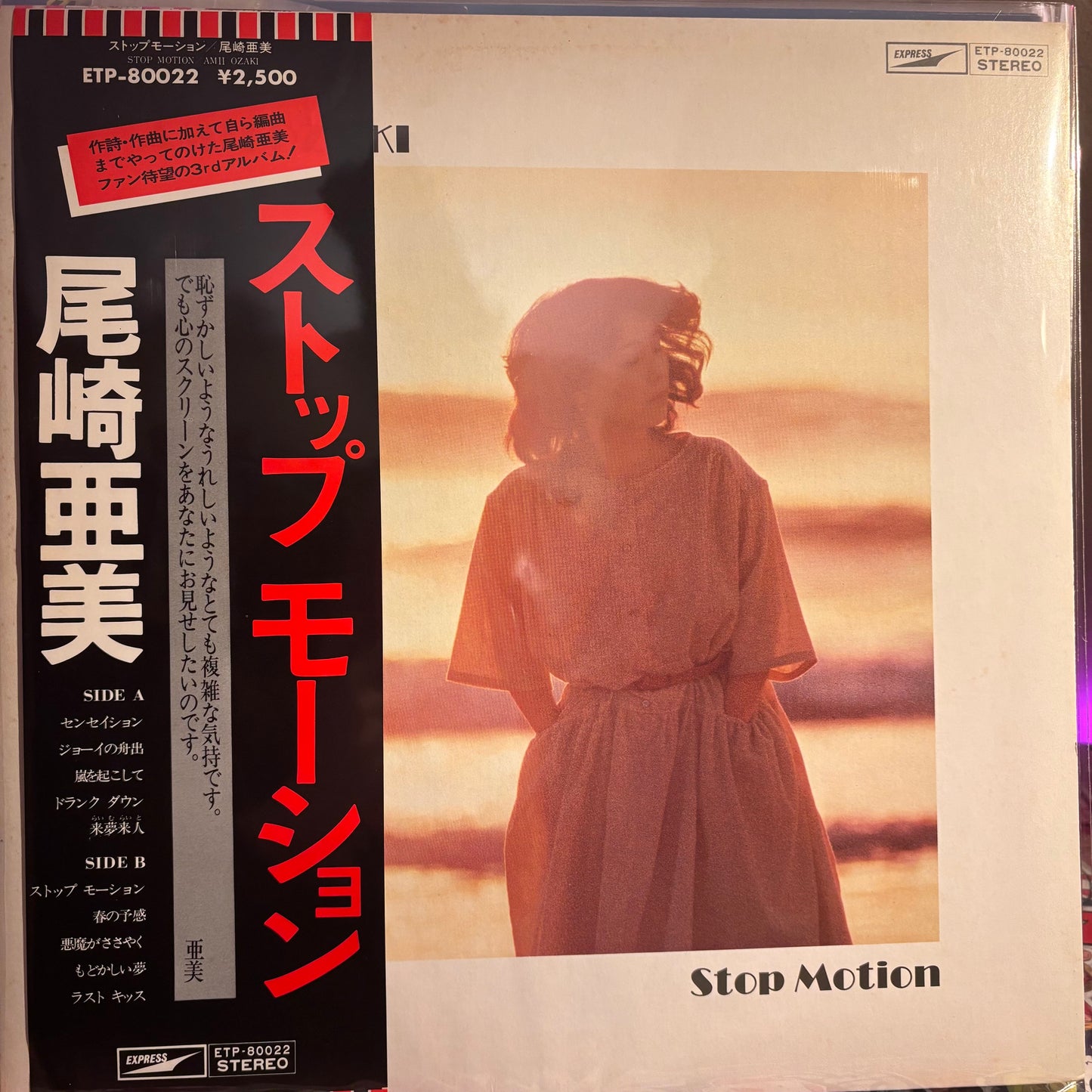 AMII OZAKI - STOP MOTION