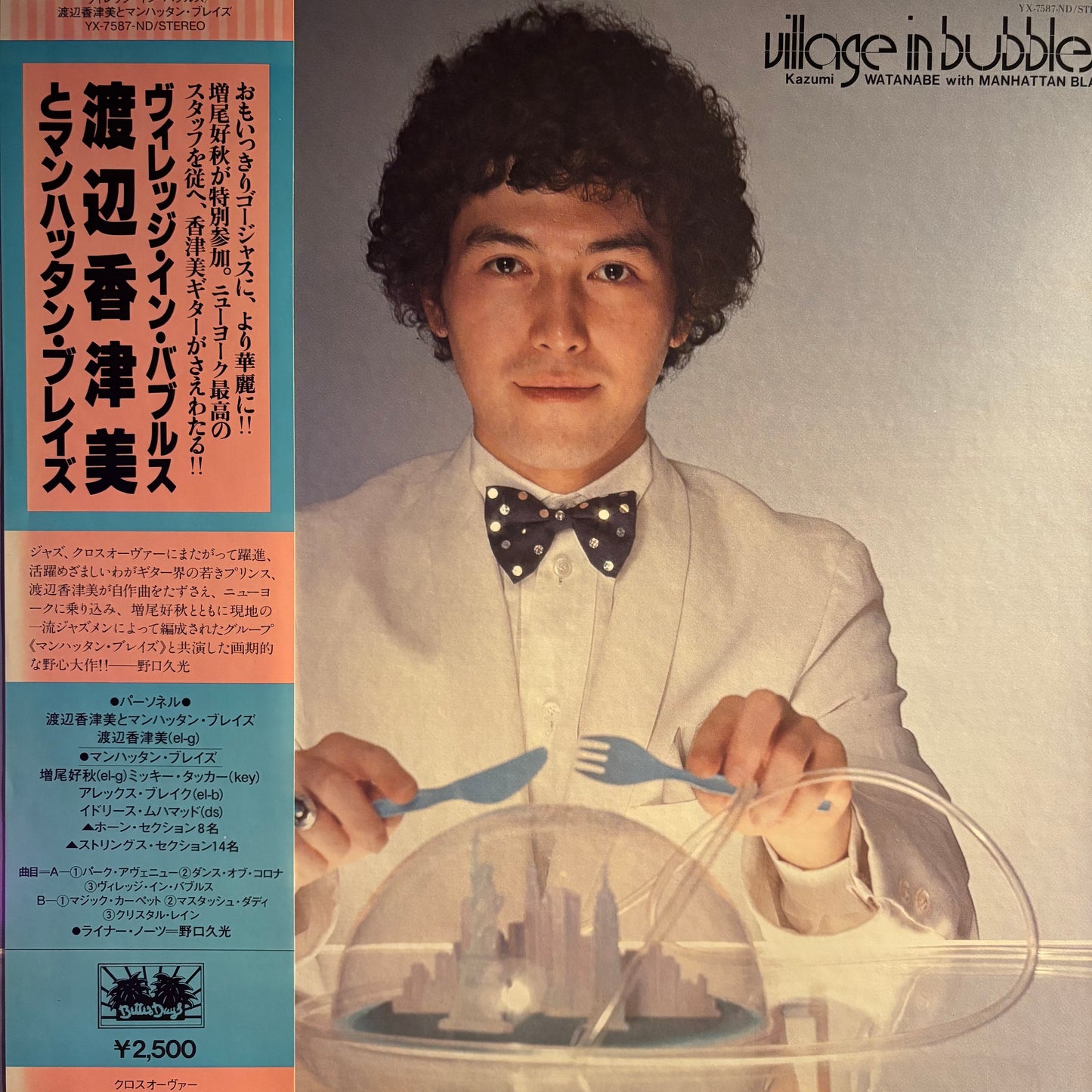 KAZUMI WATANABE - VILLAGE IN BUBBLES