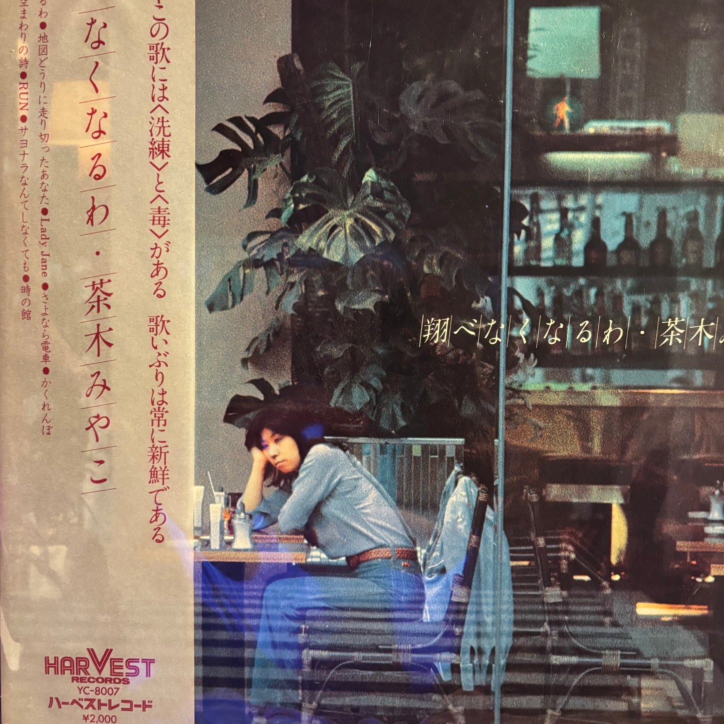 MIYAKO CHAKI - TOBENAKU NARU WA