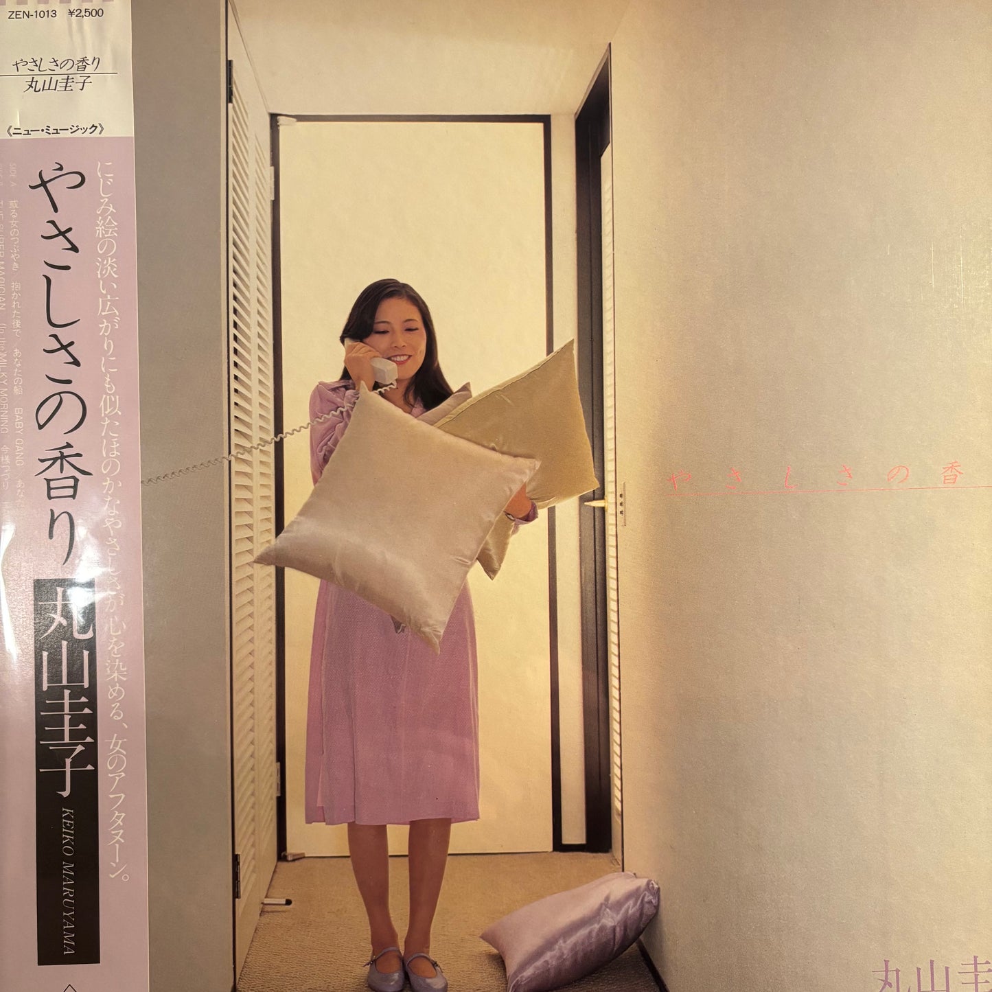 KEIKO MARUYAMA - YASASHISA NO KAORI