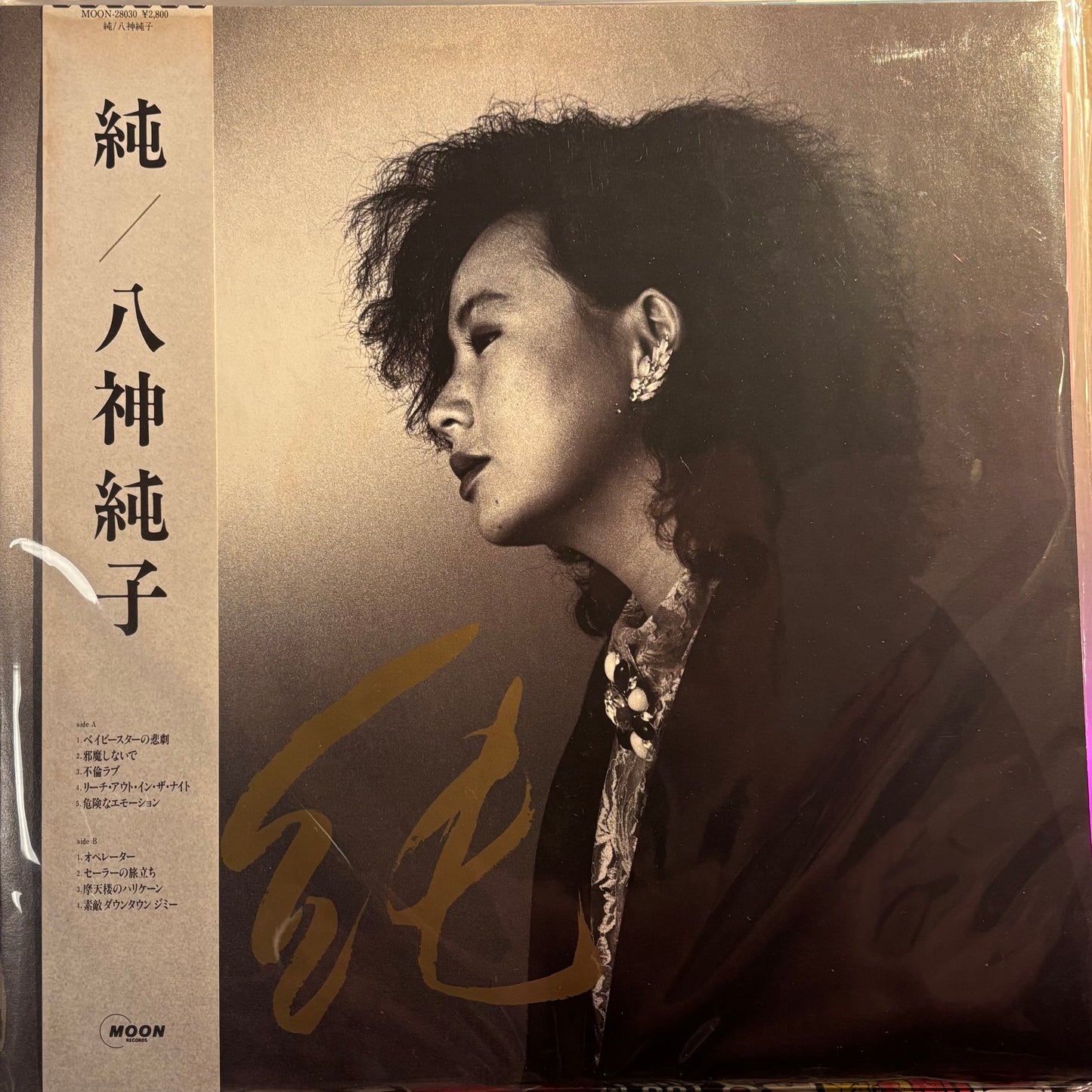 JUNKO YAGAMI - JUN