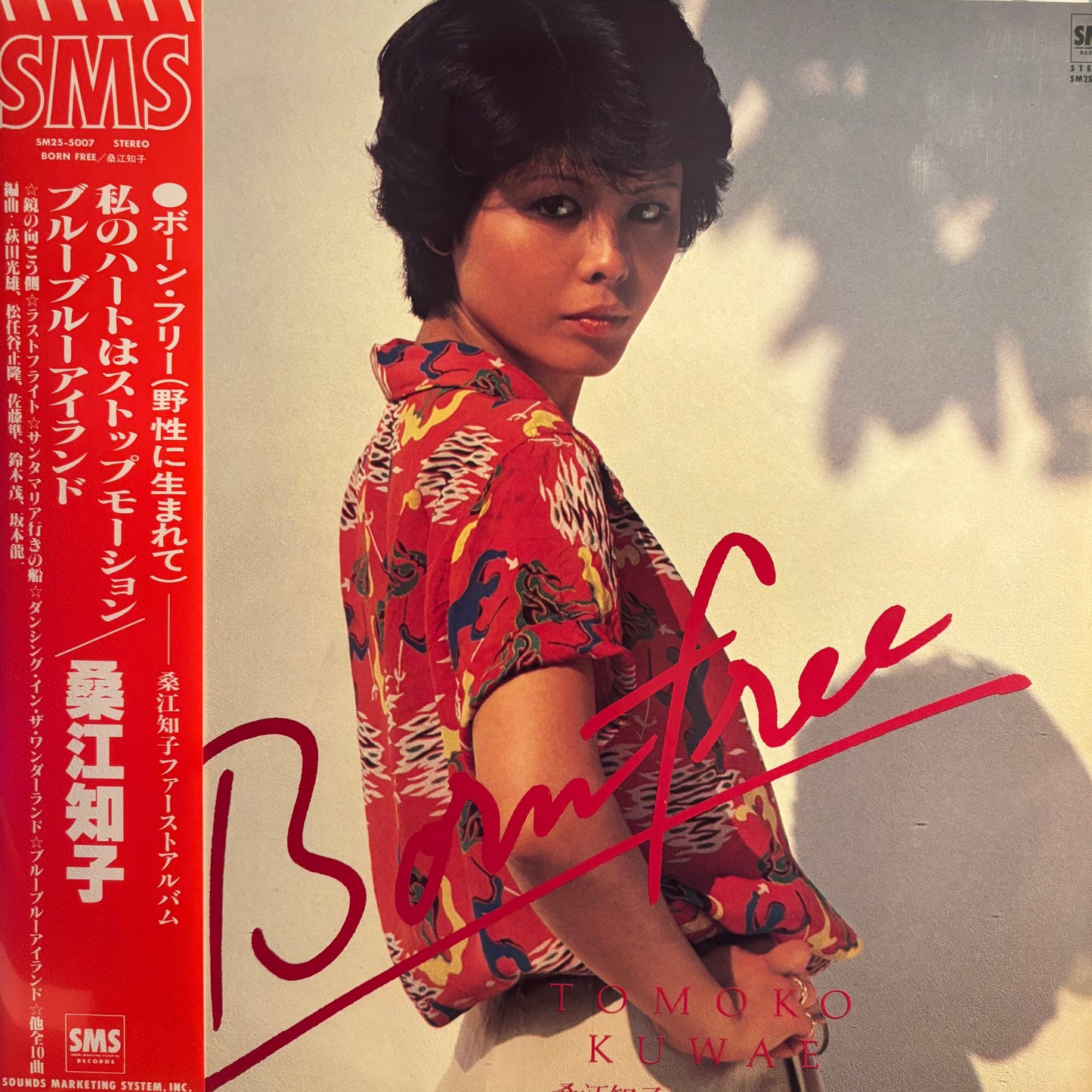 TOMOKO KUWAE - BORN FREE