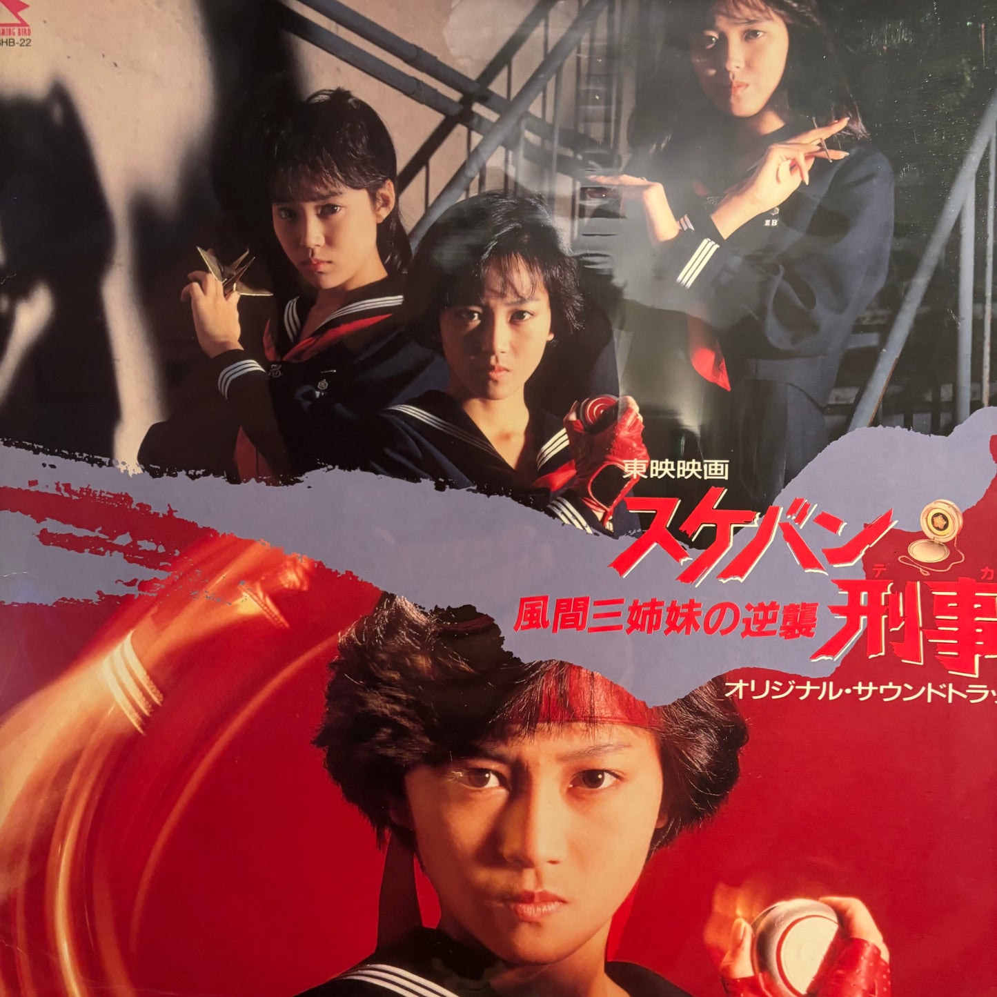 SUKEBAN DEKA III