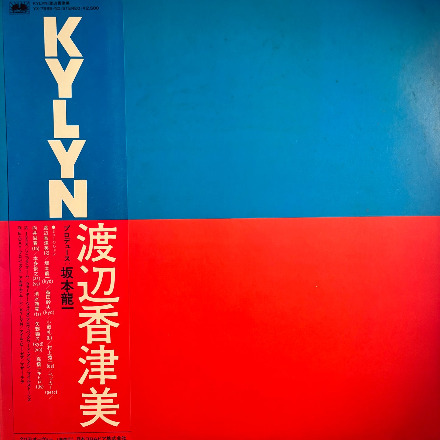 KAZUMI WATANABE - KYLYN