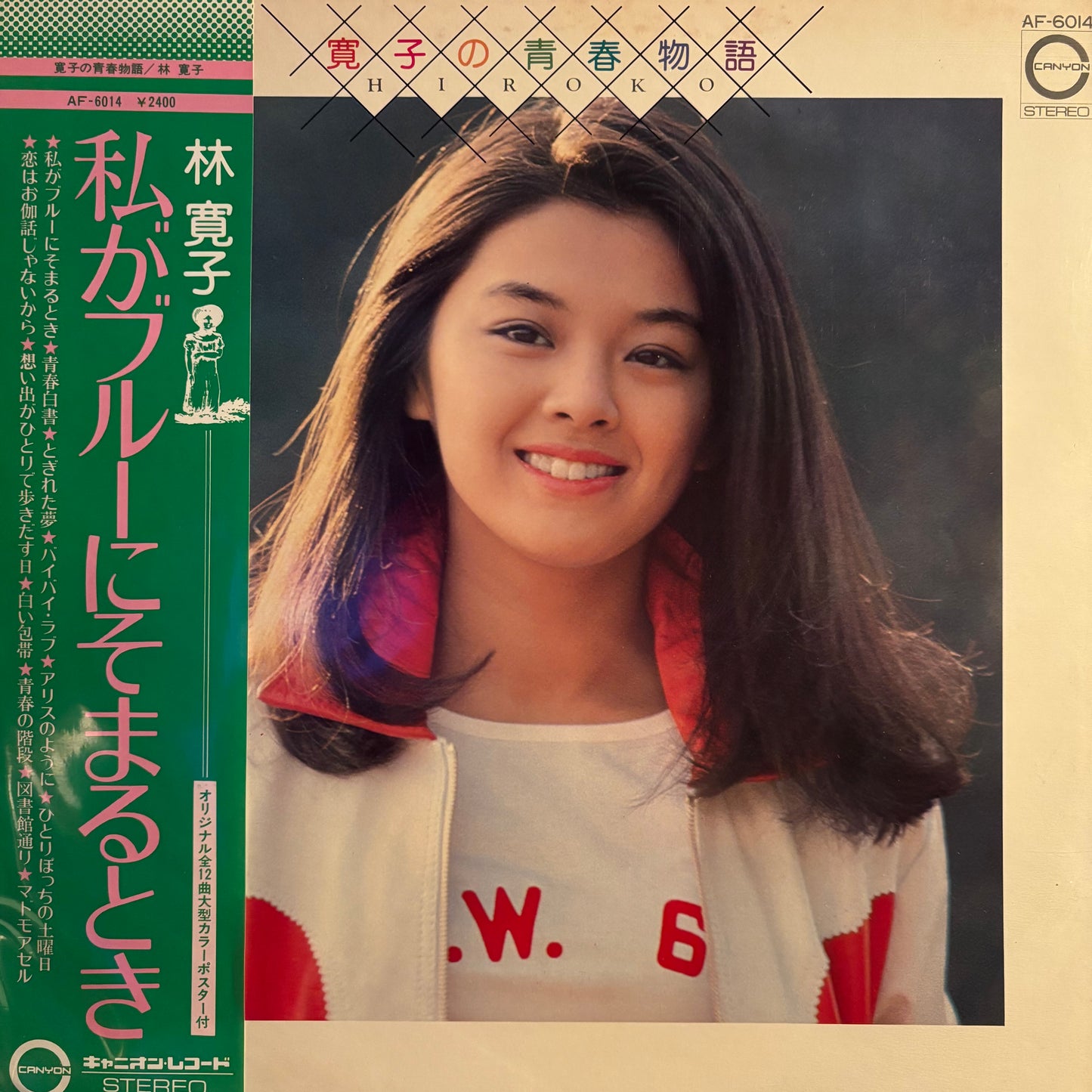 HIROKO HAYASHI - HIROKO'S STORY OF YOUTH