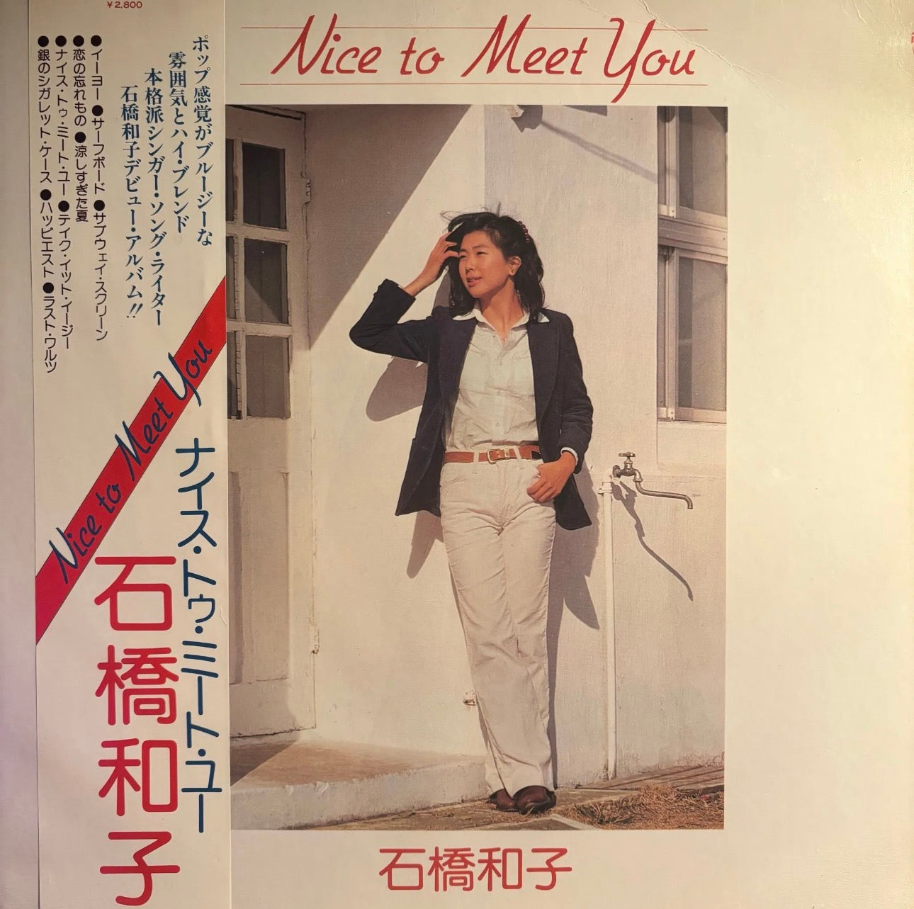 KAZUKO ISHIBASHI - NICE TO MEET YOU