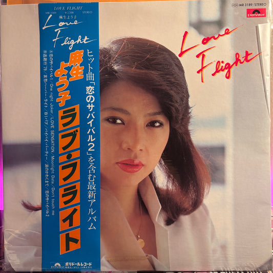 Yoko Aso - Love Flight LP