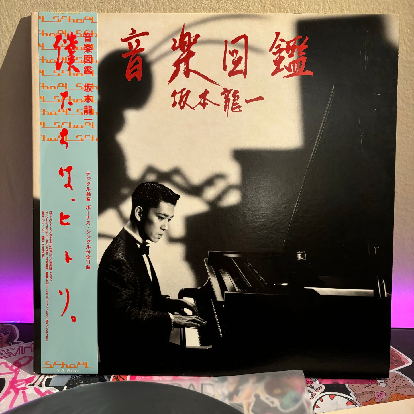 Ryuichi Sakamoto - Music Encyclopedia + 7" Single 1984 Vinyl LP