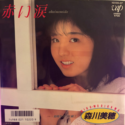 MIHO MORIKAWA - RED TEARS 7"