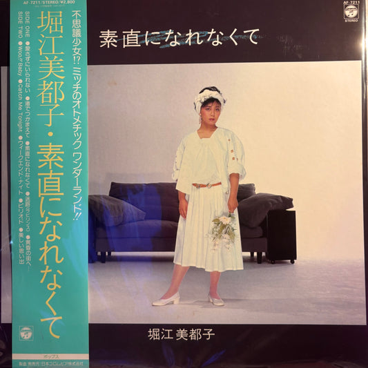 MITSUKO HORIE - SUNAO NI NARENAKUTE