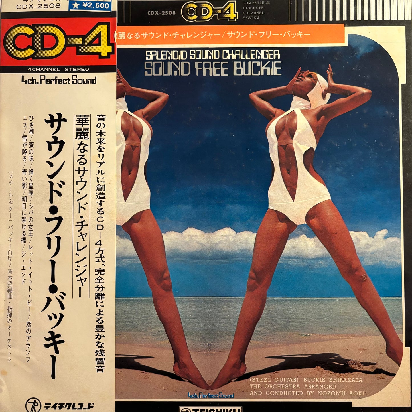 BUCKIE SHIRAKATA, NOZOMI AOKI - SPLENDID SOUND CHALLENGER, SOUND FREE BUCKIE