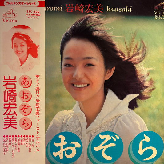 HIROMI IWASAKI - AOZORA