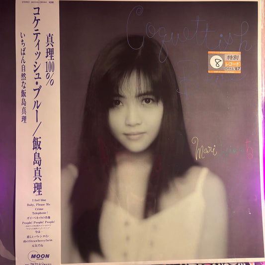 MARI IIJIMA - COQUETTISH BLUE