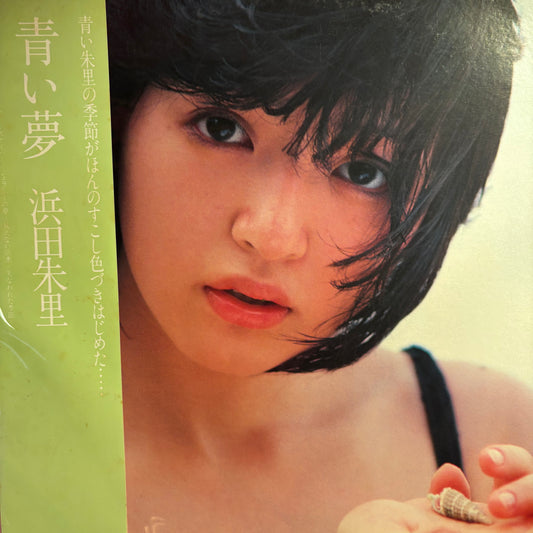 JURI HAMADA - AOI YUME