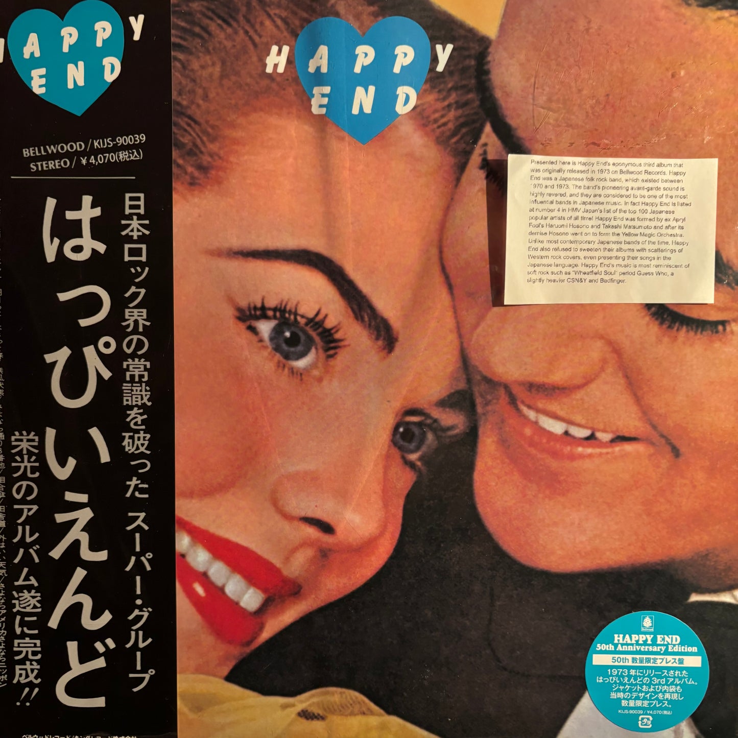 HAPPY END - HAPPY END