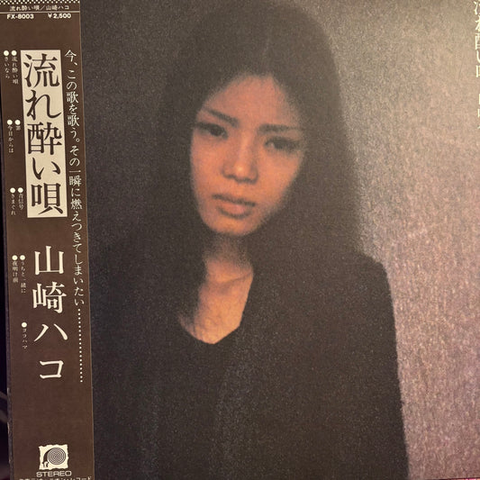 HAKO YAMASAKI - NAGAREYOIUTA