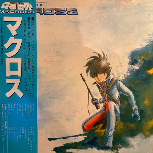 SDF MACROSS