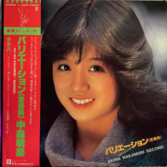 AKINA NAKAMORI - VARIATION