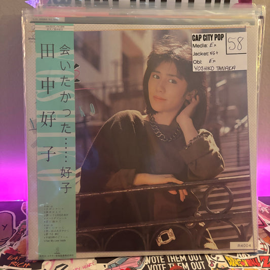 Yoshiko Tanaka - Yoshiko Vinyl LP