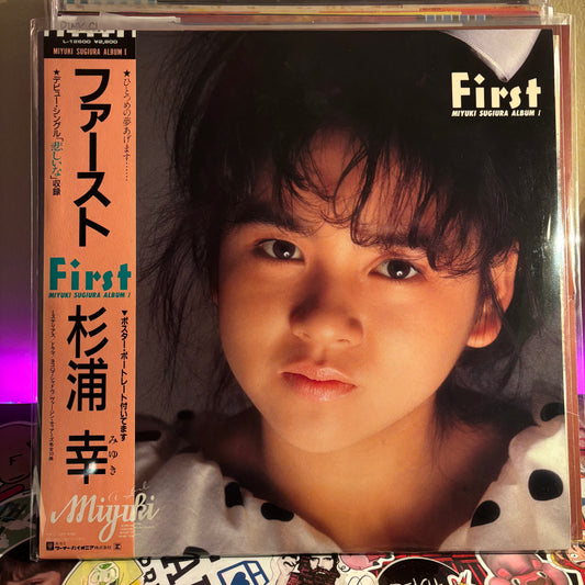 Miyuki Sugiura - First LP