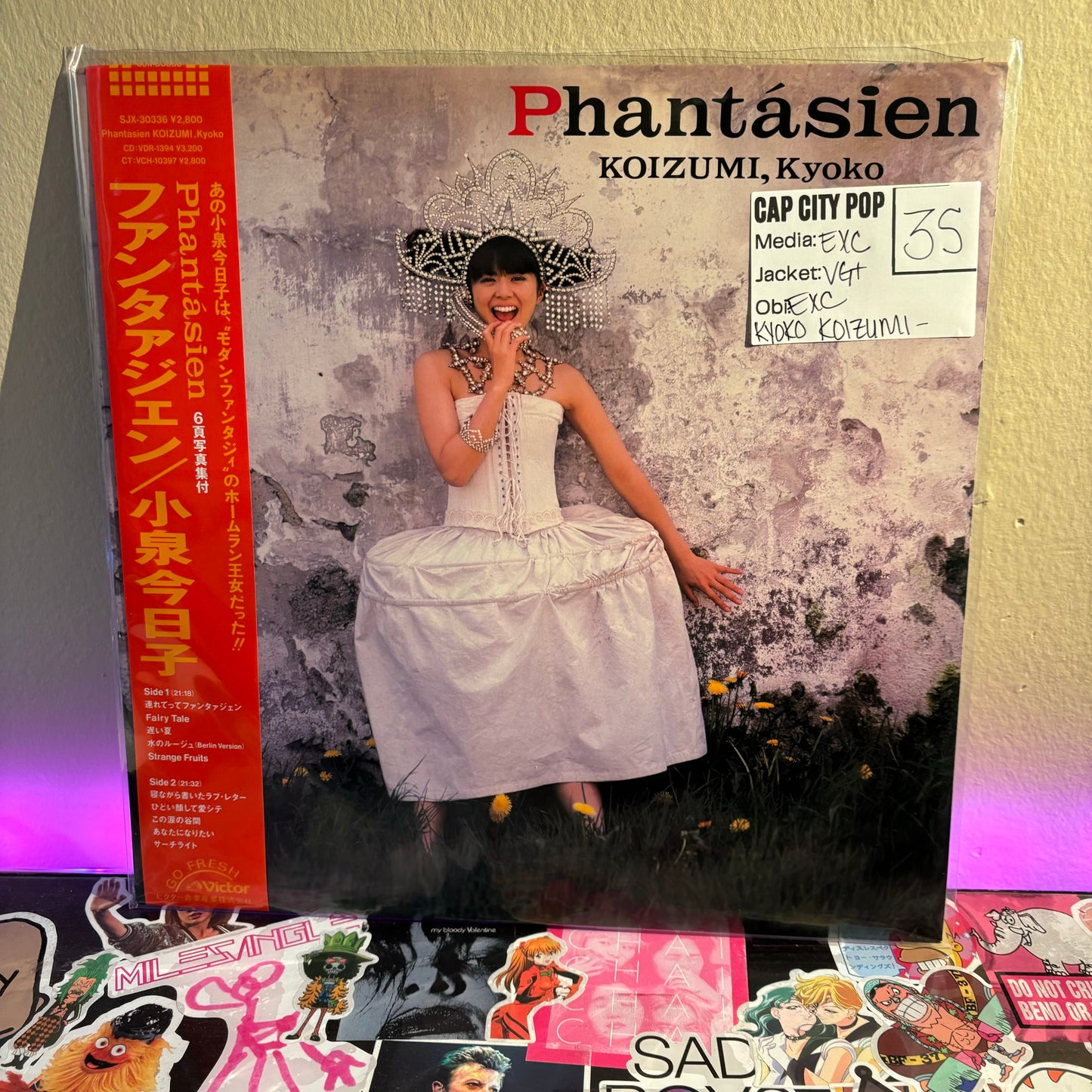 Kyoko Koizumi - Phantásien  Vinyl LP