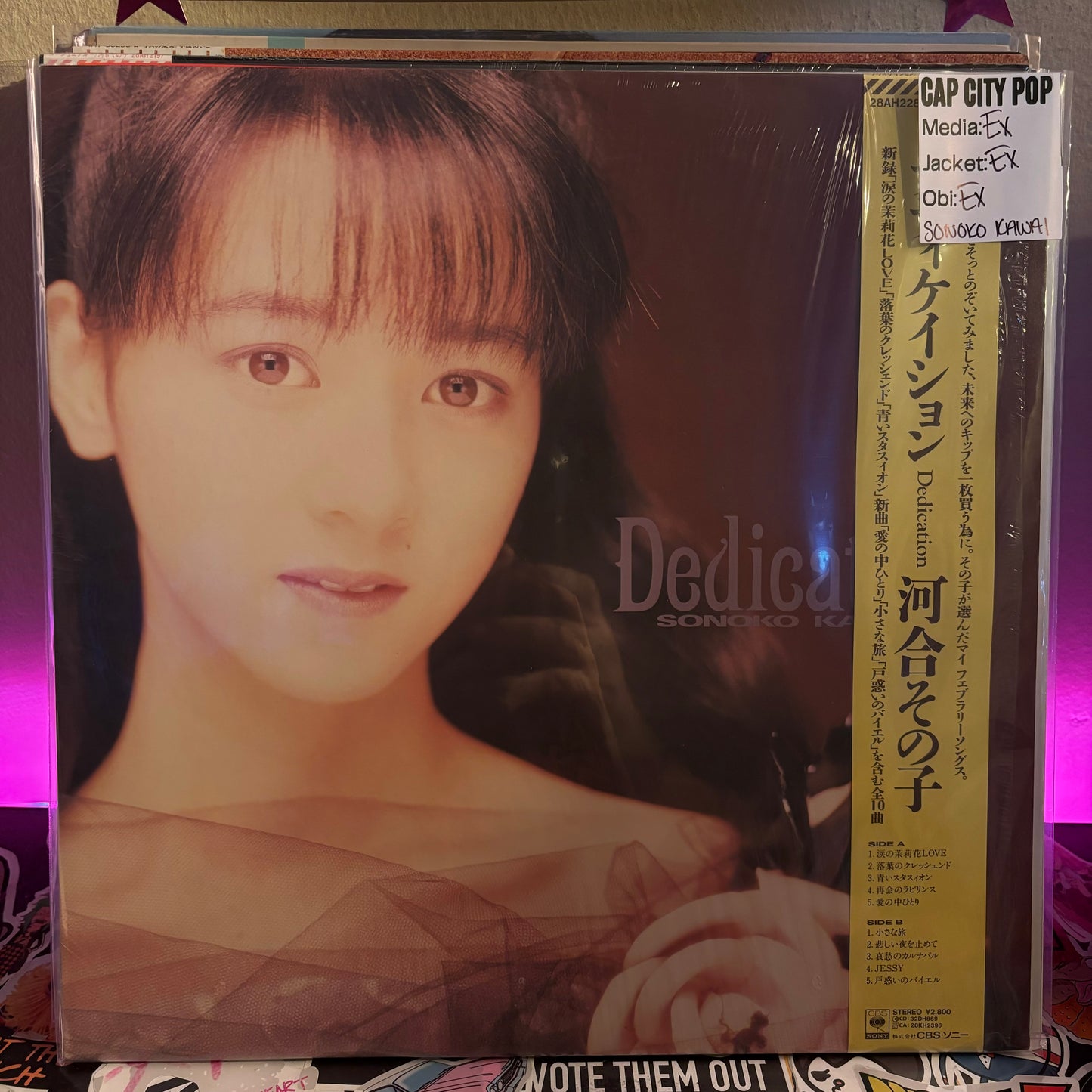 Sonoko Kawai - Dedication LP