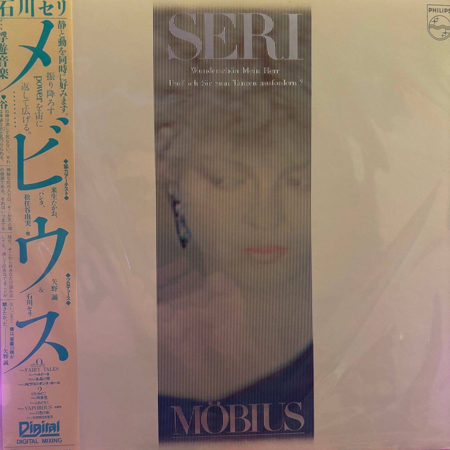 SERI ISHIKAWA - MÖBIUS
