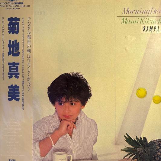 MAMI  KIKUCHI - MORNING DEW
