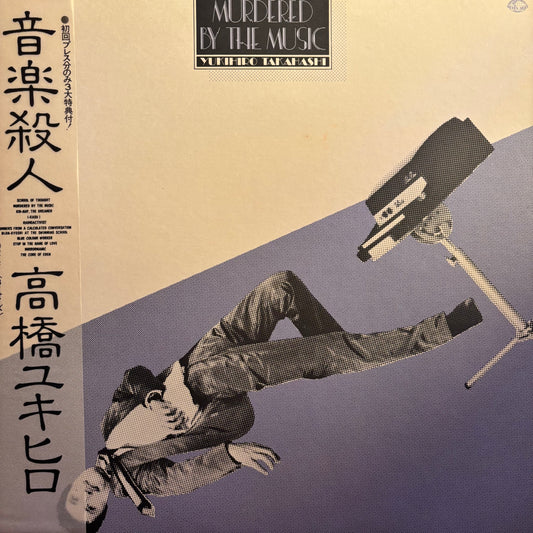 YUKIHIRO TAKAHASHI - MURDERED BY THE MUSIC