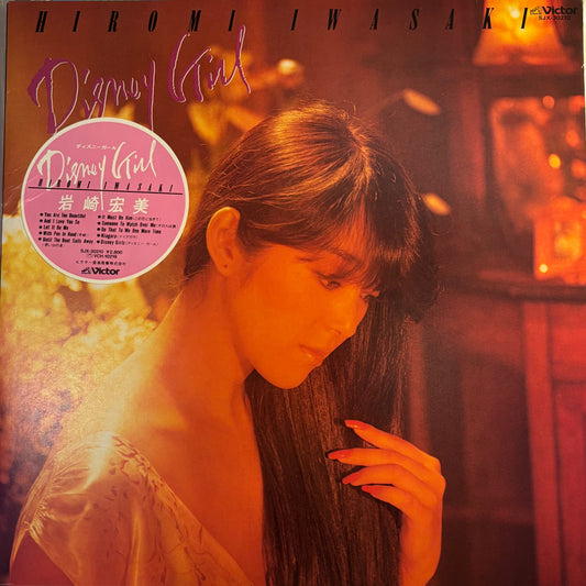 HIROMI IWASAKI - DISNEY GIRL