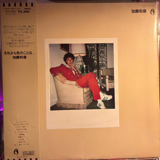 Kato Kazuhiko - And Then What Happened Next LP