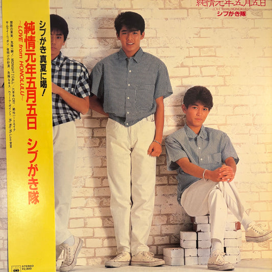 SHIBUGAKITAI - LOVE FROM HONOLULU