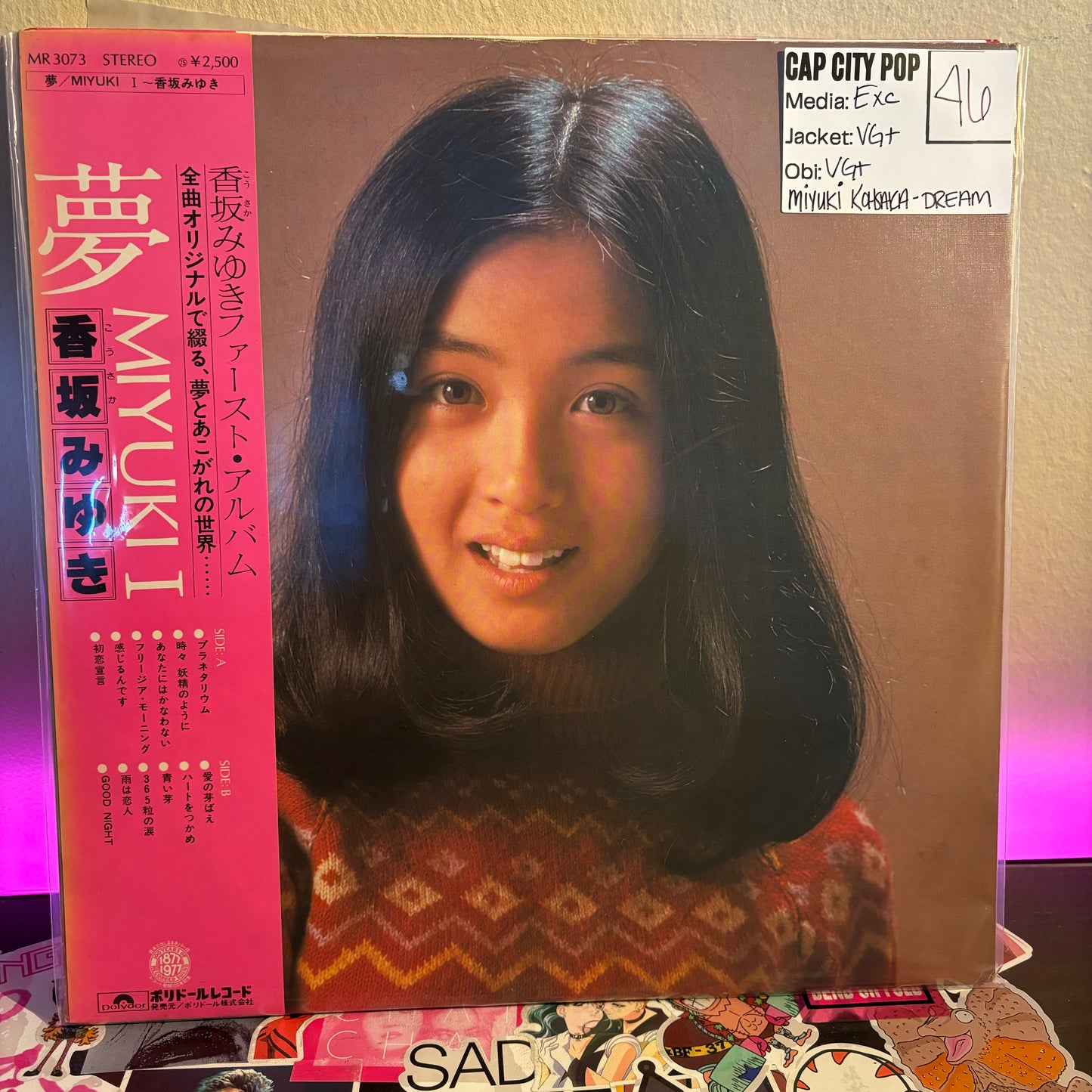 Miyuki Kosaka - Dream / Miyuki Ⅰ Vinyl LP