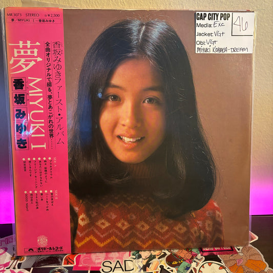 Miyuki Kosaka - Dream / Miyuki Ⅰ Vinyl LP