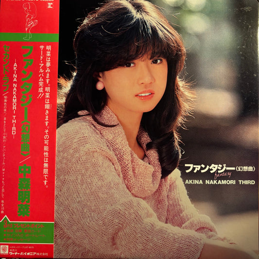 AKINA NAKAMORI - FANTASY