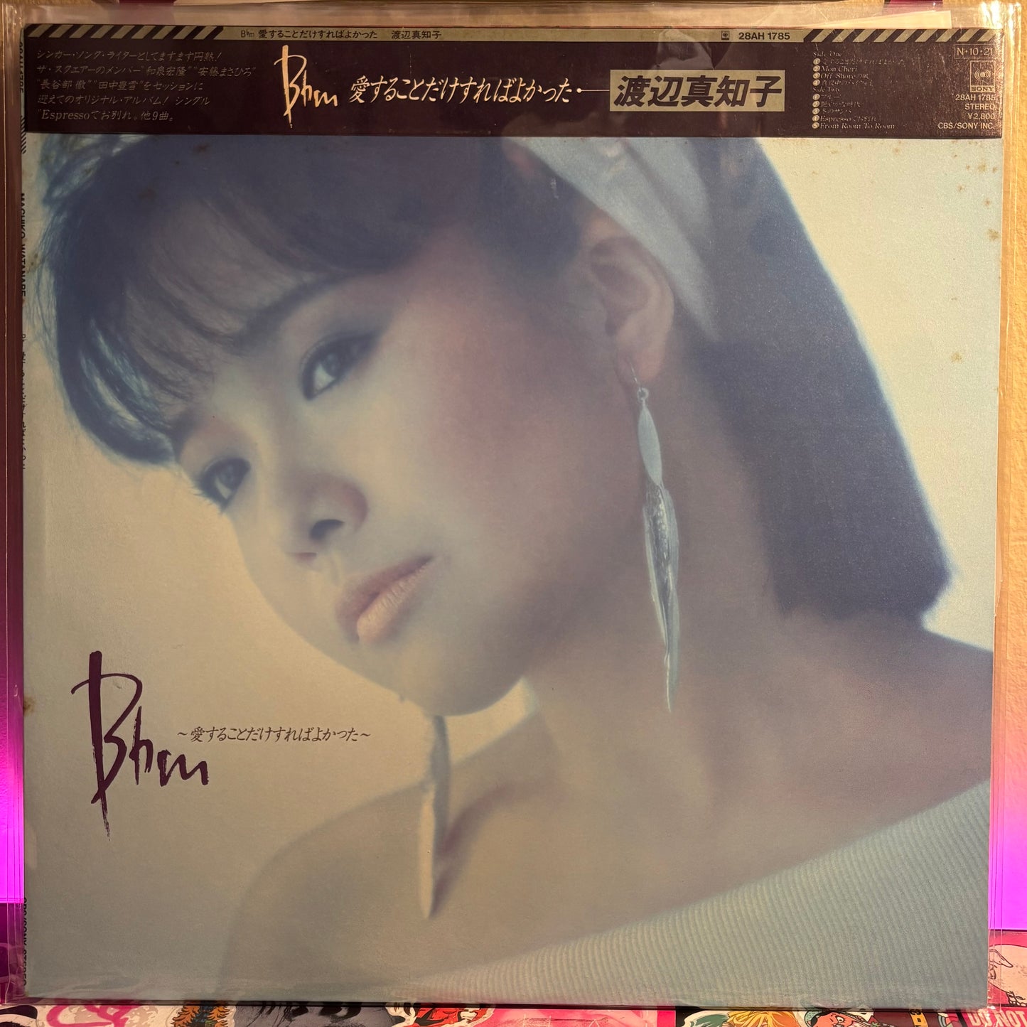 Machiko Watanabe - B♭m - I Should Have Just Loved LP