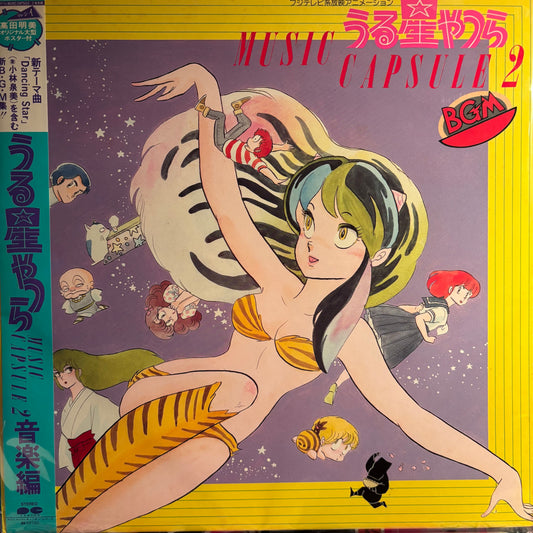 URUSEI YATSURA MUSIC CAPSULE 2