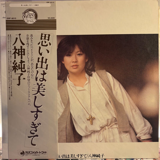 JUNKO YAGAMI - OMOIDE HA UTSUKUSISUGITE