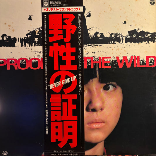 YUJI OHNO - PROOF OF THE WILD