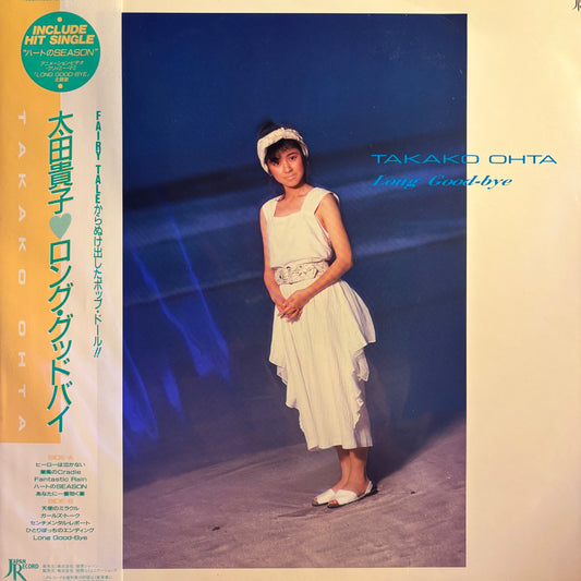 TAKAKO OHTA - LONG GOODBYE