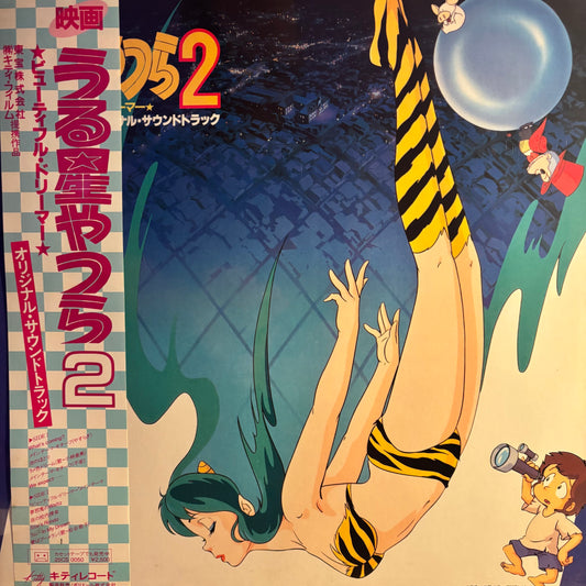 URUSEI YATSURA 2: BEAUTIFUL DREAMER OST