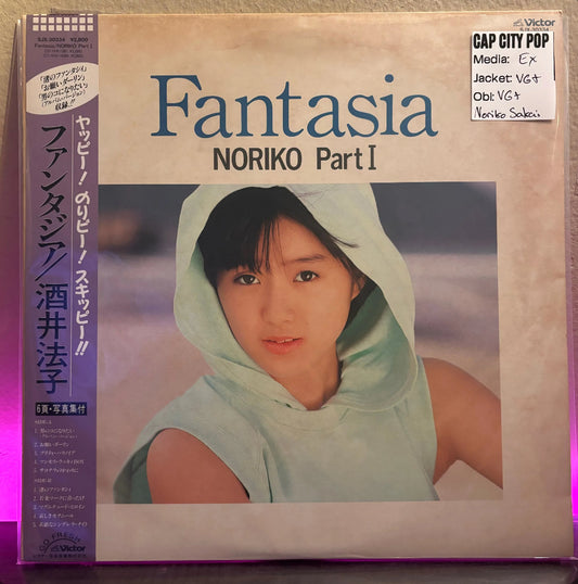 Noriko Sakai - Fantasia LP