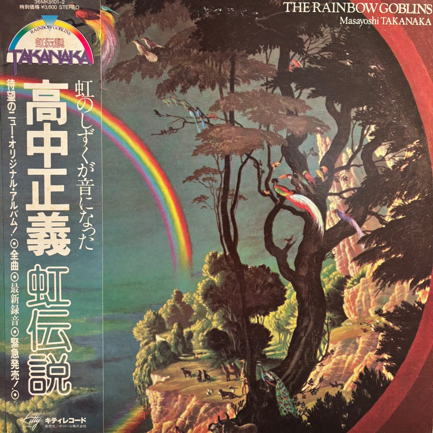 MASAYOSHI TAKANAKA - RAINBOW GOBLINS