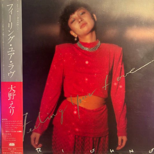 ERI OHNO - FEELING YOUR LOVE