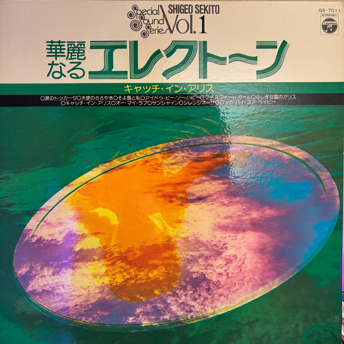 SHIGEO SEKITO - MAGNIFICENT ELECTONE (CATCH IN ALICE)
