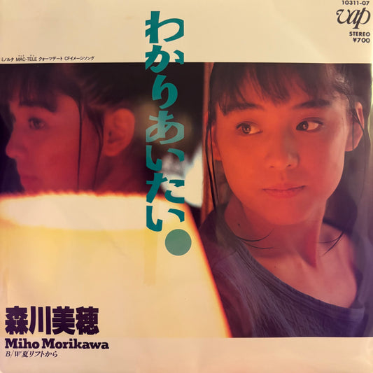 MIHO MORIKAWA - WAKARIAITAI NATSU 7"