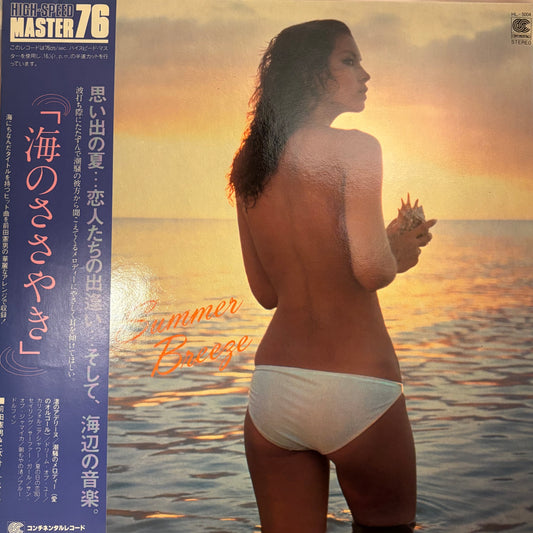 NORIO MAEDA & HIS ORCHESTRA - UMI NI SASAYAKI
